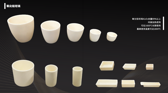 High-Purity Alumina Crucible